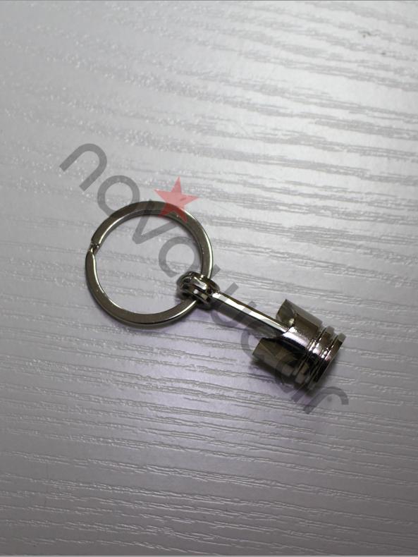 Piston Keychain